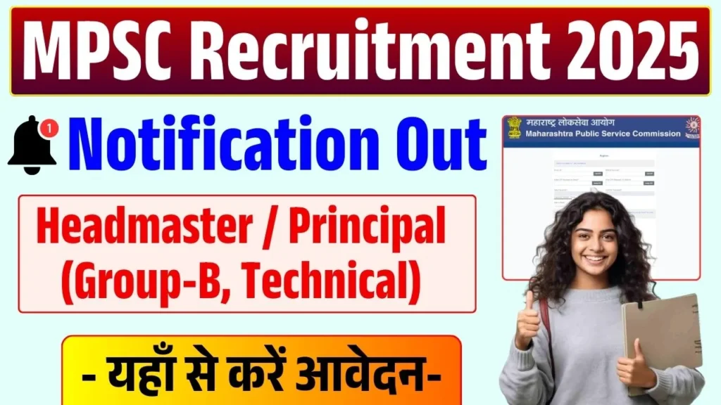 MPSC Recruitment 2025 (132 Posts Vacancy)
