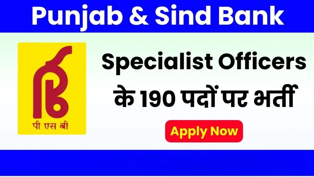 Punjab and Sind Bank Specialist Officer Recruitment 2025 (190 Post Vacancy) - FreeJobAlerts.Pro