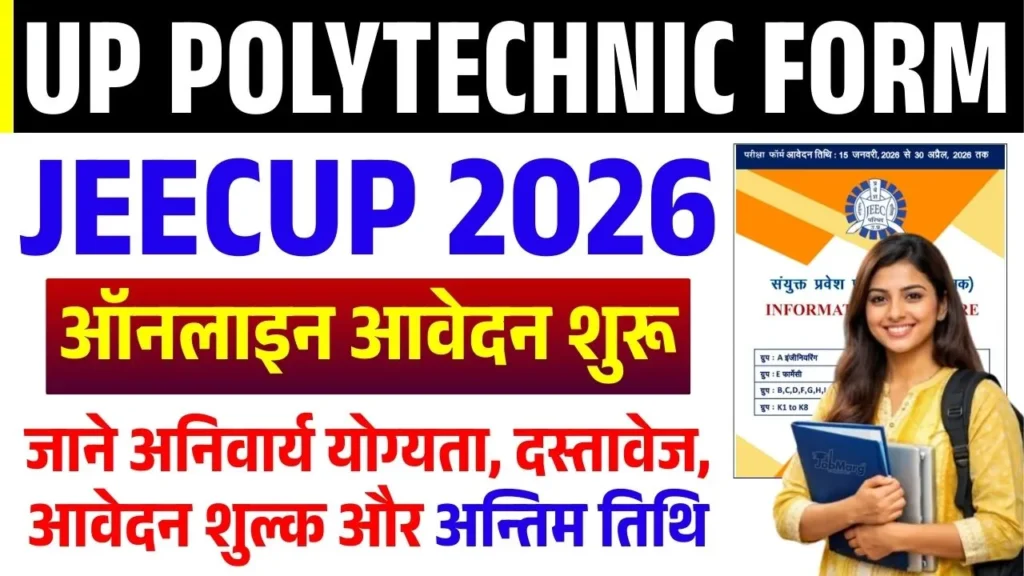 UP Polytechnic JEECUP Online Form 2026 – Apply Online for UPJEE(P) Registration